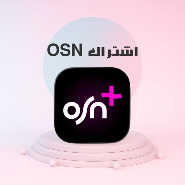 اشتراك OSN - لمدة شهر واحد