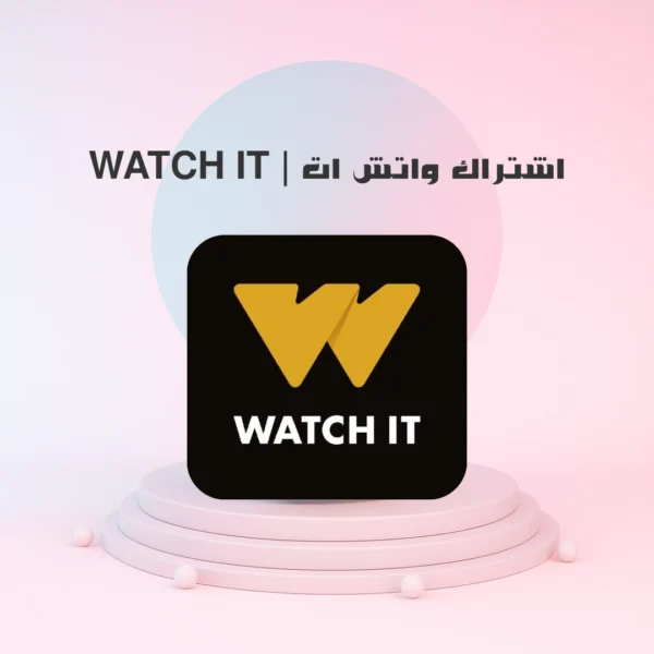 اشتراك واتش ات | WATCH IT – لمدة 6 اشهر